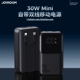 Joyroom PD30W Powerbank Fast Charging power bank充电宝迷你