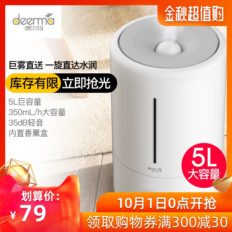 德尔玛加湿器家用静音大容量卧室办公室空气净化小型迷你香薰机|msdalam kategori kehidupan elektrik, humidifier - dari Buy2taobao.com untuk memberikan perkhidmatan ejen Taobao profesional membeli