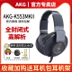 AKG/爱科技 K553MKII头戴包耳式耳机高保真音乐HIFI直推封闭式