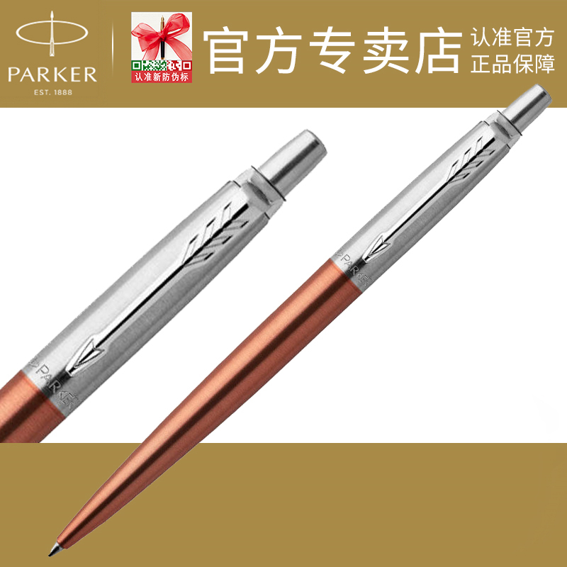 parker Sarah Parker Pen Joe Chelsea Orange and white Gel Water pen neutral Signature pen Business giftsin the Electronic Dictionary/Electronic paper book/Stationery , Pens/Writing Tools , Ball point pen category - from Buy2taobao.com to provide professional Taobao agent buy service