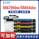 【带芯片】适用HP惠普m479fdw硒鼓w2040a m479dw fnw m454dw/dn/nw粉盒打印机易加粉碳粉彩色激光cf416a墨盒