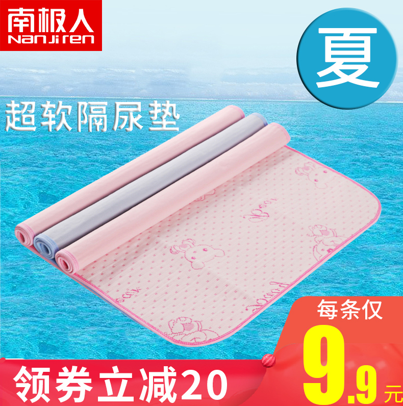 隔尿床垫新生婴儿防水可水洗夏天透气超薄大床保护垫大号超大夏季