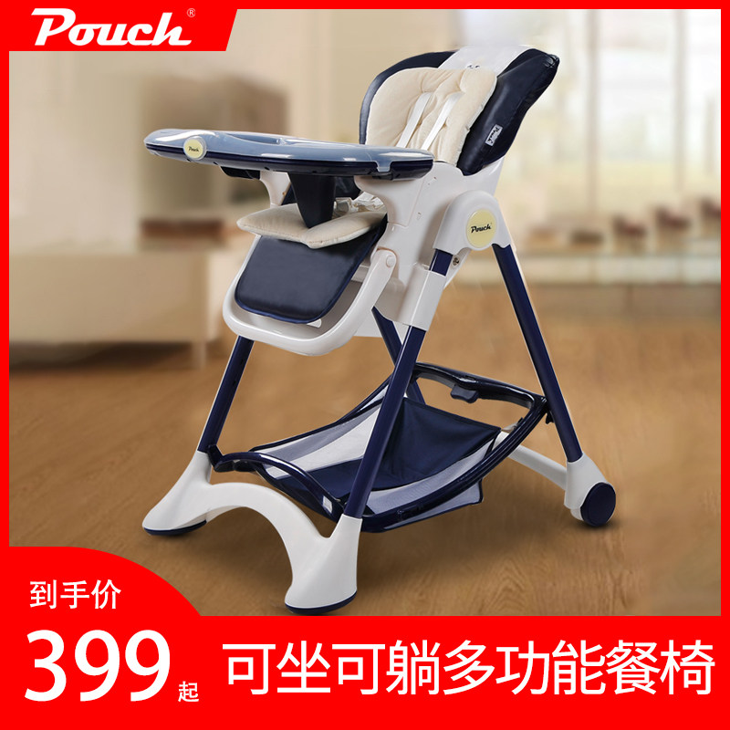 德国pouch宝宝餐椅多功能儿童婴儿餐椅可折叠便携式吃饭餐桌椅k05