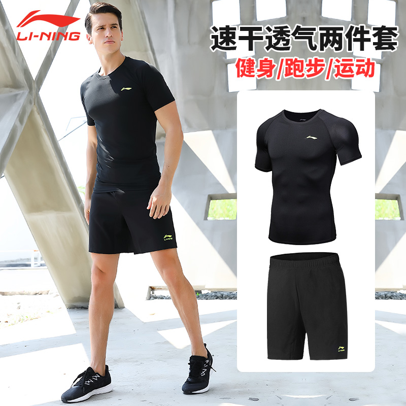 李宁运动套装男夏季宽松跑步两件套短袖短裤速干健身房晨跑训练服