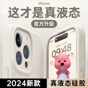 适用于苹果15手机壳液态硅胶iPhone15promax手机壳镜头全包14古董白精孔防摔保护14Pro薄雾紫纯色13