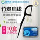 固特齿竹炭高吸附力直柄扁线牙线棒10盒装足足500支家庭装 包邮