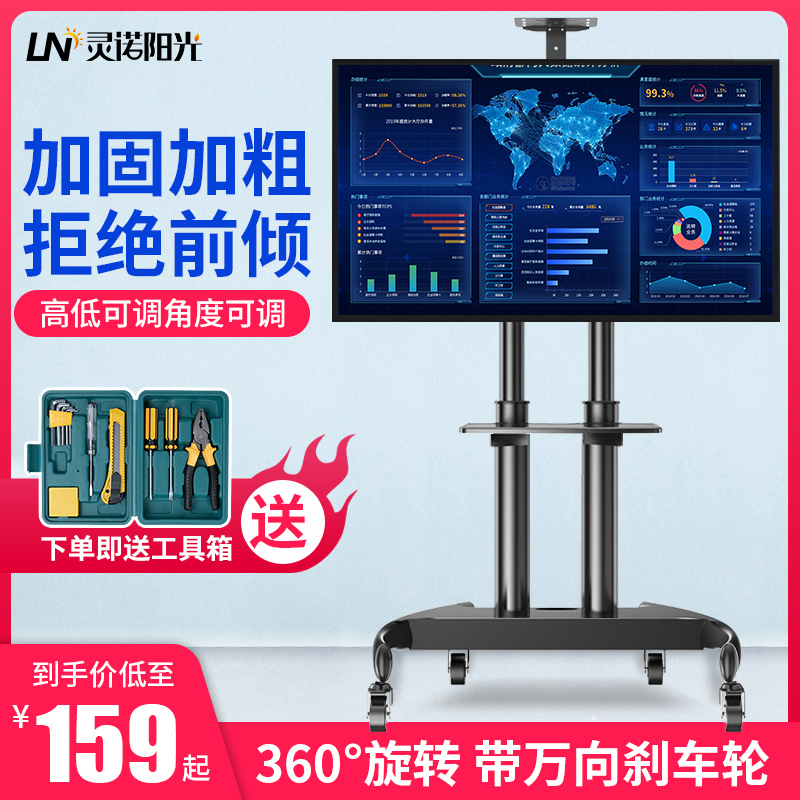 落地式电视挂架可移动小米创维海信康佳通用落地支架立式推车带轮在类目 大家电, 大家电配件, 电视机配件, 电视机架中 - 来自Buy2taobao.com提供专业的淘宝代购服务