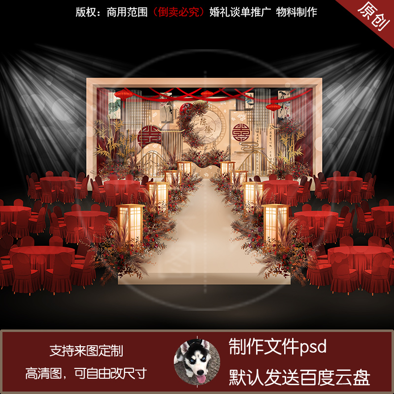 新中式简约小预算香槟色户外婚礼宴主舞台背景设计制作源文件素材