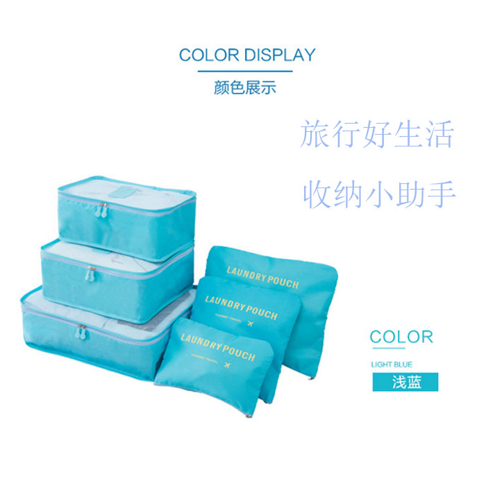 韩版旅游收纳袋6件套装行李衣物整理包旅行收纳包六件套|ruв категории получать отделка, семьи, хранения приборов, сумка, другие, содержащий пакет - от Buy2taobao.com для оказания профессиональной услуги покупки агента Taobao