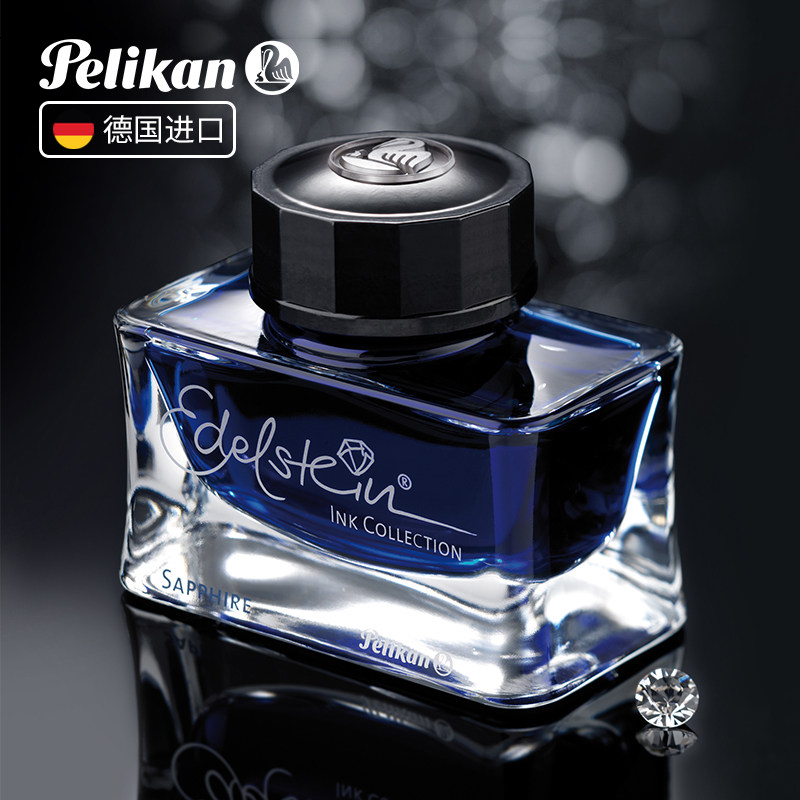 德国进口pelikan百利金墨水 钢笔墨水 非碳素彩色 逸彩墨水 50ml