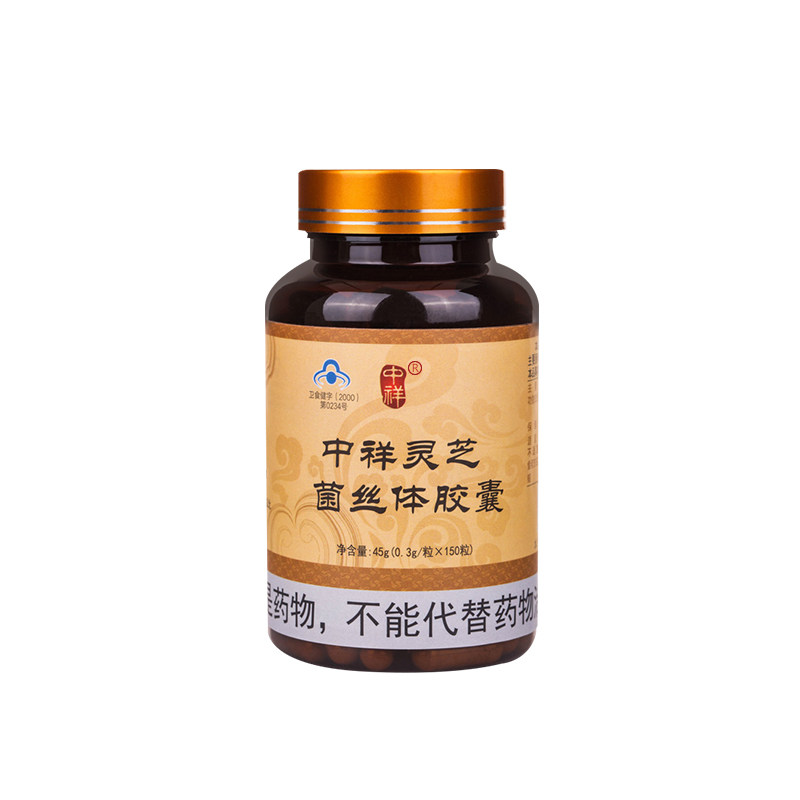 冬虫夏草胶囊保健品_中祥六色灵芝菌丝体胶囊冬虫夏草破壁孢子粉改善