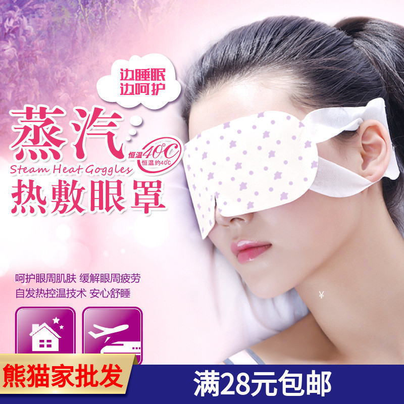 韩婵 薰衣草舒缓蒸汽热敷眼罩眼部护理水润保湿滋润眼膜睡眠眼罩|msdalam kategori rumah harian, Peralatan perlindungan, Goggles - dari Buy2taobao.com untuk memberikan perkhidmatan ejen Taobao profesional membeli