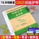 备考2025初级护师资格考试模拟试卷历年真题库试题护理学师金考卷习题习题集人卫版教材书随身记轻松过练习题集25雪狐狸2024年军医