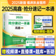 2025年临床执业医师资格考试抢分速记一本通贺银成2026国家银成医考助理职业证执医人卫版指导用书实践技能教材历年真题库同步练习