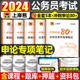 上岸熊公务员考试申论笔记2025年国考省考申论教材学习资料2024公考背诵素材宝典范文大作文真题刷题规范词三色25考公广东县乡卷