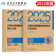 人卫版2025年口腔执业助理医师资格考试模拟试卷冲刺模考试题金典25职业证执医指导用书教材历年真题库预测卷押题习题医考资料