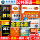 未来教育2024年公共英语一级教材书历年真题库模拟试卷习题全套pets1全国等级考试1级23复习资料包教程过词汇口试2023单词听力pest