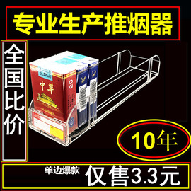 预售双层香菸自动烟架推进器推烟器烟架子超市烟草展示柜架卷烟