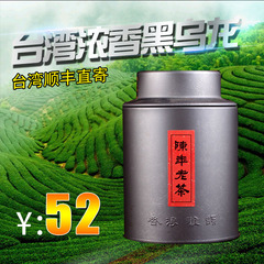 官御品台湾高山茶黑乌龙茶油切老茶原装进口高山乌龙茶叶75g包邮