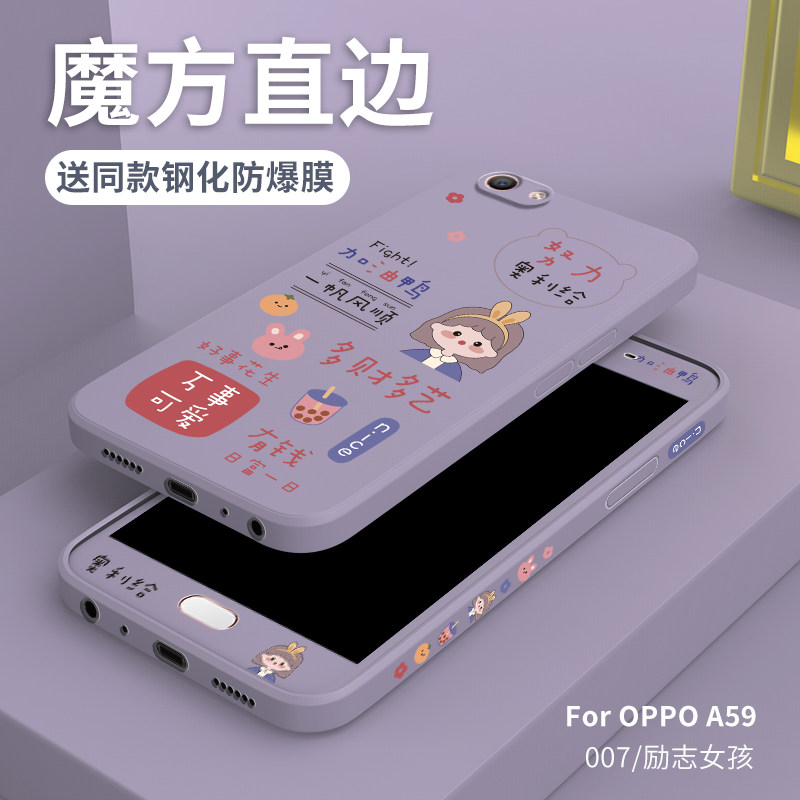 oppoa57t手机壳男潮男个性创意_oppoa59s手机壳新款直边oppo a57t液态