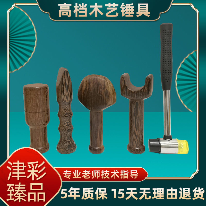 锤正锤击疗法工具正骨套中医矫正脊椎柱颈椎保健经络按摩锤复位器