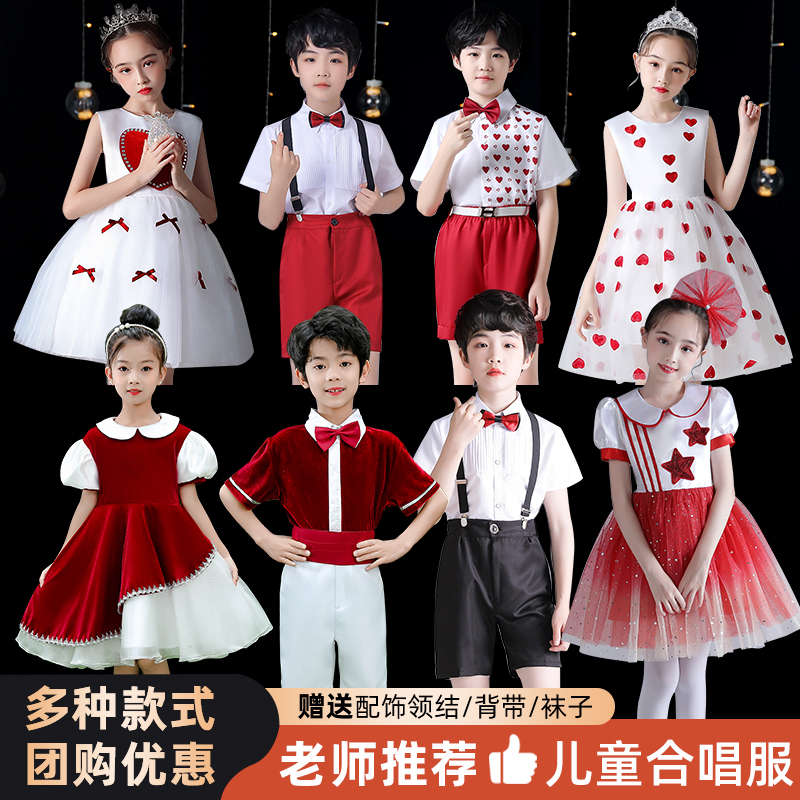 儿童爱国演出服幼儿园蓬蓬纱裙礼服中小学生红歌朗诵大合唱表演服