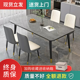 岩板餐桌椅组合轻奢现代简约餐桌家用小户型长方形出租房餐厅饭桌