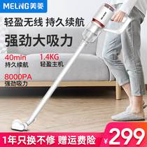 美菱家用无线吸尘器小型手持式车载充电锂电强力大吸力吸尘器无绳