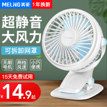 美菱USB小风扇迷你家用静音学生宿舍床上夹扇随身便携式办公室桌上手拿儿童婴儿车小型车载大风力电扇