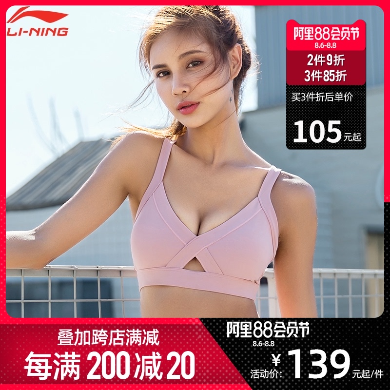 李宁运动内衣女无钢圈文胸性感背心式防震跑步聚拢小胸防下垂薄款|ruв категории Нижнее белье, лифчик - от Buy2taobao.com для оказания профессиональной услуги покупки агента Taobao