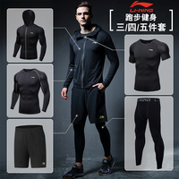李宁健身衣服男套装健身房篮球训练速干衣晨跑步装备运动服紧身衣
