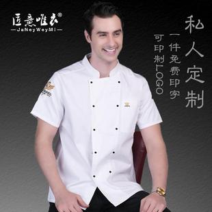 厨师工作服男短袖薄款透气酒店餐厅后厨蛋糕房烘焙工衣纯棉厨师服