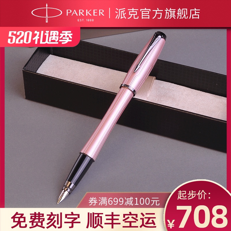 PARKER Parker Pen Special shop urban pink champagne Ink pen lady adult Flagship quality goods Metal business affairs to work in an office high-grade Gift pen Gift box packaging Official birthday giftin the Electronic Dictionary/Electronic paper book/Stationery , Pens/Writing Tools , Pen category - from Buy2taobao.com to provide professional Taobao agent buy service