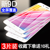 vivo y55 Steel film y51 Full screen vivoy53/Y51/NEX Mobile Phone film vivoNEX Anti Blu-ray film vivo y55 Steel film y51 Full screen vivoy53/Y51/NEX Mobile Phone film vivoNEX Anti Blu-ray film