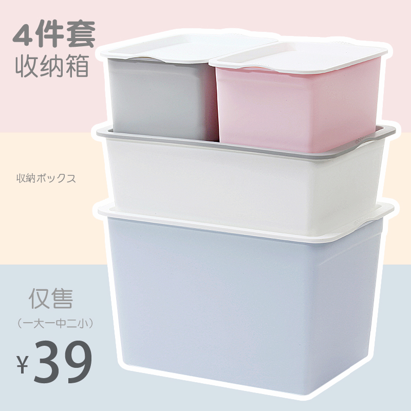 塑料四件套收纳箱储物箱衣服内衣衣物衣柜收纳盒杂物玩具书整理箱|msdalam kategori penyatuan simpanan, Rumah Storage Appliances, kotak simpanan, kotak simpanan - dari Buy2taobao.com untuk memberikan perkhidmatan ejen Taobao profesional membeli