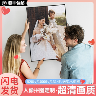 结婚照片拼图定制人像送老婆闺蜜diy手工新婚订婚周年纪念日礼物