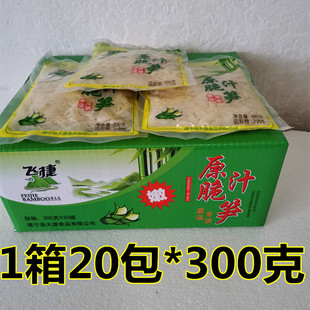 飞捷原味汁脆笋嫩笋片清水小竹笋野生笋干水煮笋丝300克20包