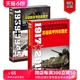 【正版套装】二战德国、苏俄装甲列车图史（2册装）指文图书 军事书籍 二战 军事文化 陆军 装甲列车 武器装备 二战军事畅销图书