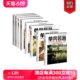 【官方正版套装】《单兵装备》（全套1-8册）指文图书 专注装备 世界大战 越南战争 海湾战争 朝鲜战争 轻兵器 迷彩 军迷