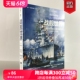 【正版现货】《战舰世界:世界海军强国主力舰图解百科 1880—1990》指文海洋文库海军文化镇远胡德密苏里长门大和二战太平洋书籍