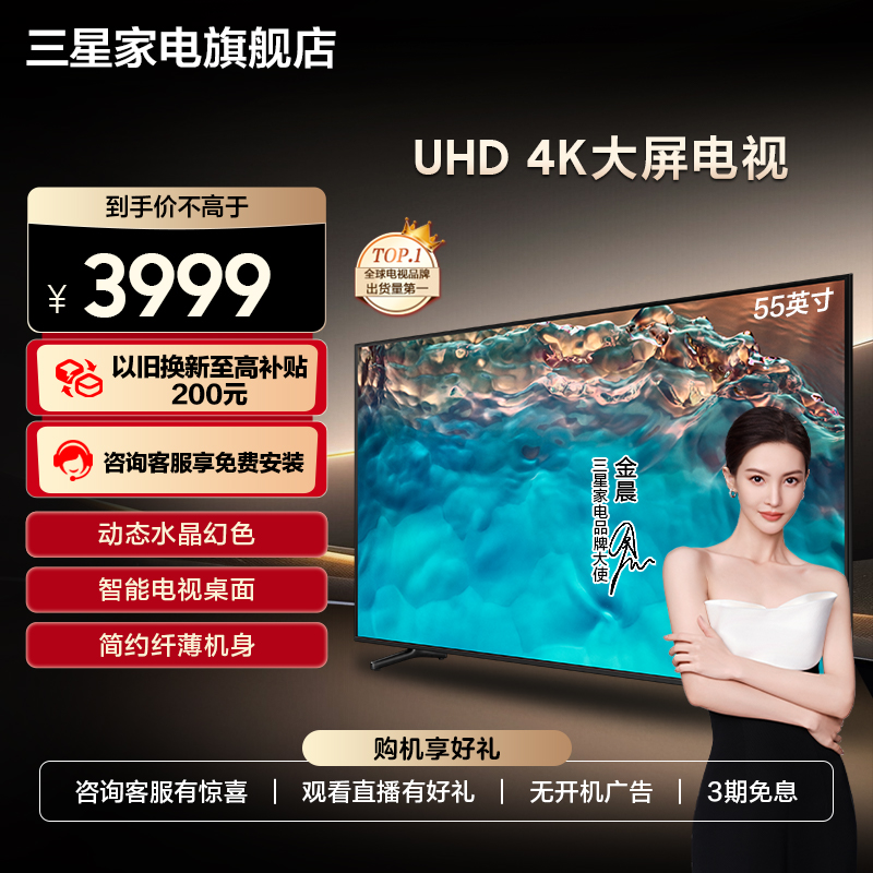 Samsung/三星 UA55CU8000JXXZ 55英寸 UHD 4K处理器平板电视机