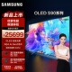 Samsung/三星QA77S90DAEXXZ 77英寸OLED自发光屏激光纤薄AI电视机