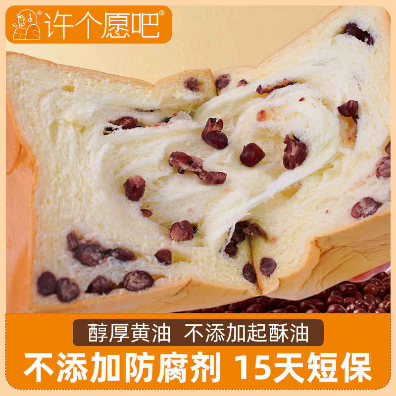 许个愿吧手撕面包130g*3袋早餐学生年货纯奶魔方吐司面包零食代餐