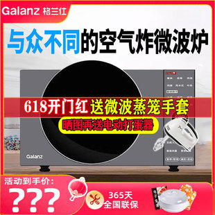 Galanz格兰仕家用变频空气炸微波炉不锈钢内胆2024新款官方DR(B0)