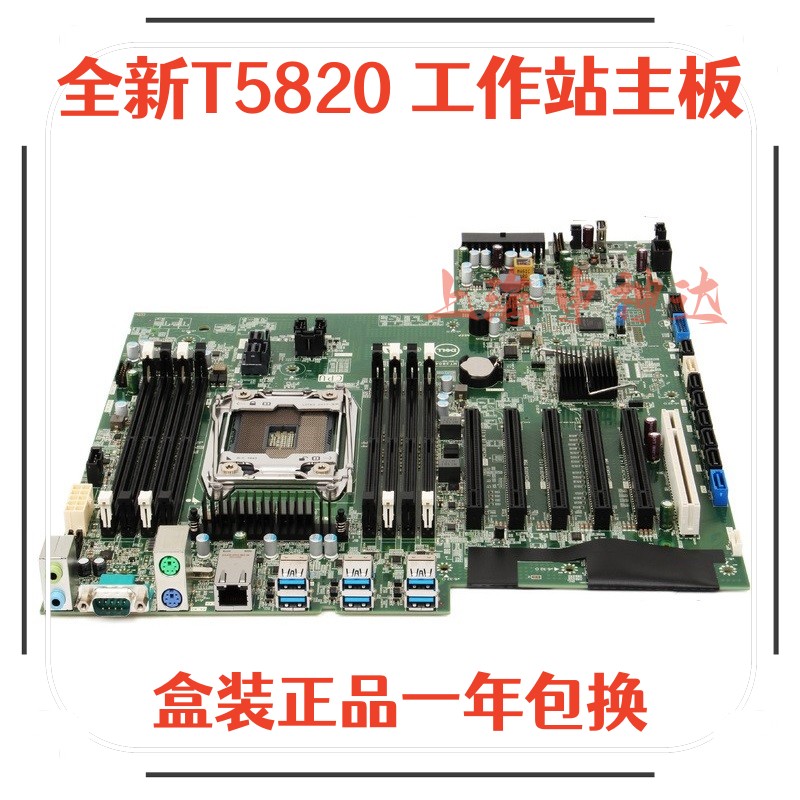 全新戴尔DELL 5820 T5820图形工作站主板X8D8D TVW7J 02KVM 88RV6