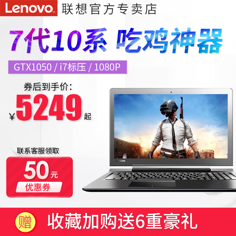 吐槽Lenovo联想小新 锐7000i7轻薄学生本游戏笔记本怎么样？优缺点最新评测 电商资讯 第1张