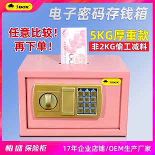 新款全钢加厚存钱罐儿童电子密码男孩女孩储钱箱投币箱家用保险箱