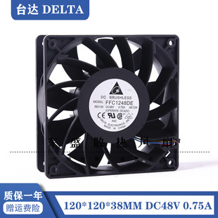 FFC1248DE 台达 12038 48V 0.75A 12CM 4线PWM 服务器变频器风扇