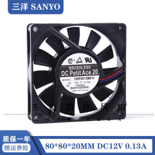 三洋SANYO 8020 8cm 12V 0.13A 109P0812M613 双滚珠机箱散热风扇