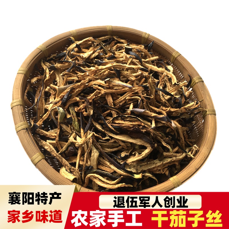 干茄子丝250g农家自晒茄子皮湖北